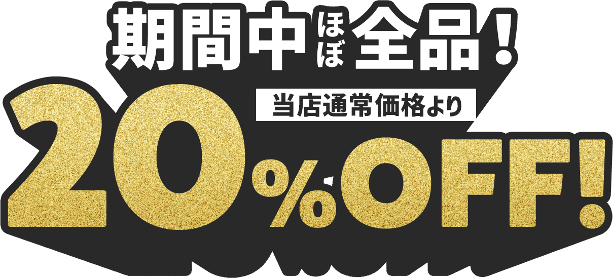 20%off