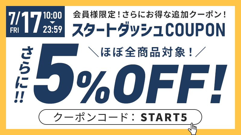 セール