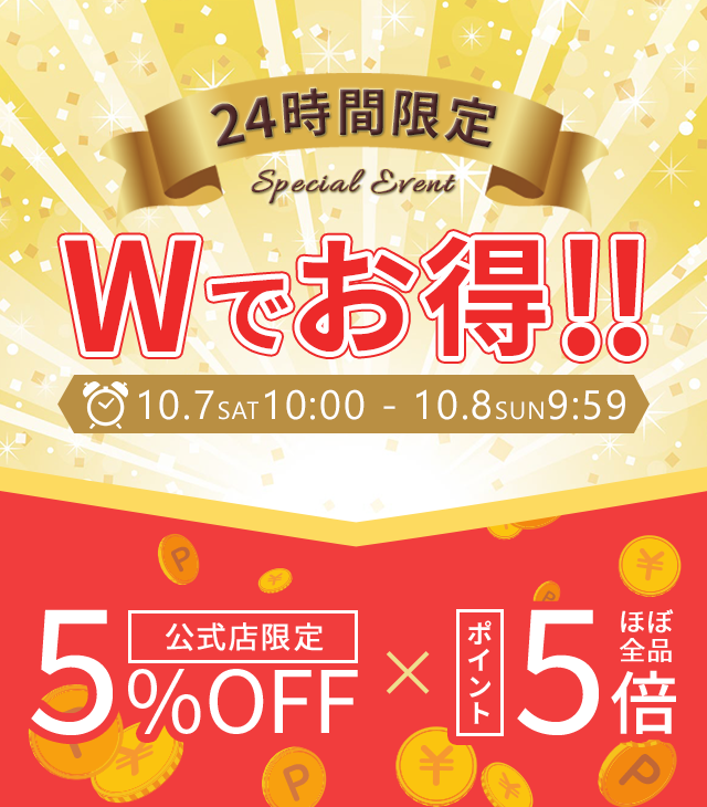 ポイントアップ