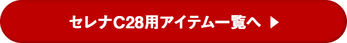 各種アイテムへ