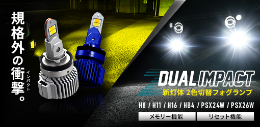 LED、HID、ルームランプ、メッキパーツ…カー用品のプロショップ｜株式