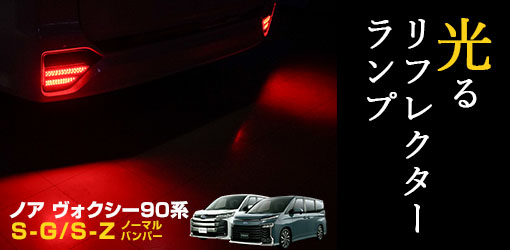 LED、HID、ルームランプ、メッキパーツ…カー用品のプロショップ｜株式